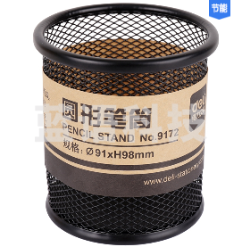 得力  9172笔筒 （单位：只）黑