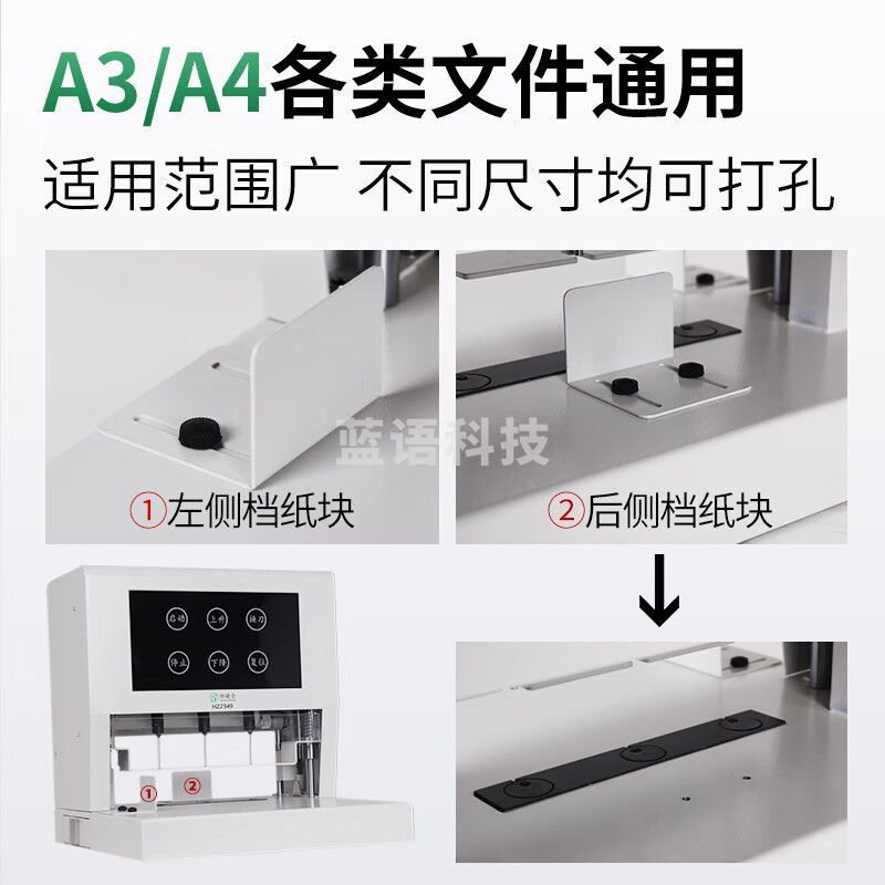 悍隆企三孔空心钻一键操作电动人事档案专用装订机档案文书装订500页三孔打孔HZ2349
