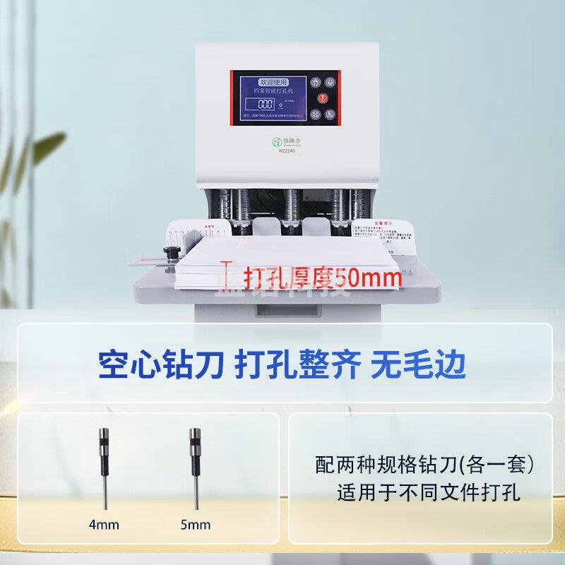 悍隆企空心钻三孔电动人事档案专用装订机档案文书装订500页三孔打孔HZ2140