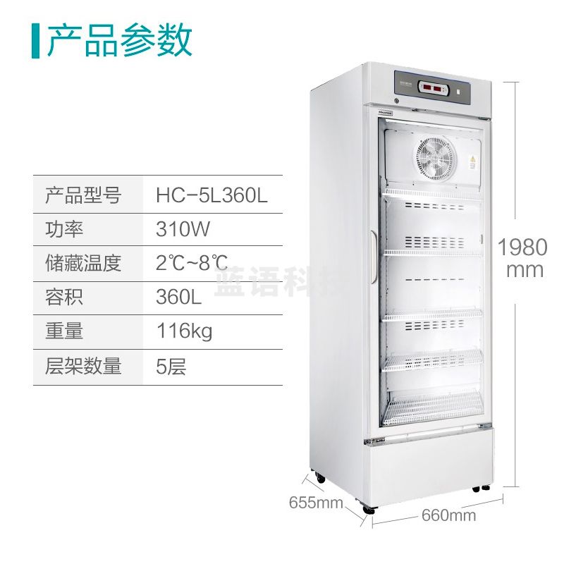 海信（Hisense）药品阴凉柜 360升单门 温湿双显 冷藏柜2~8℃药店诊所医院药品柜 HC-5L360L【企业采购】
