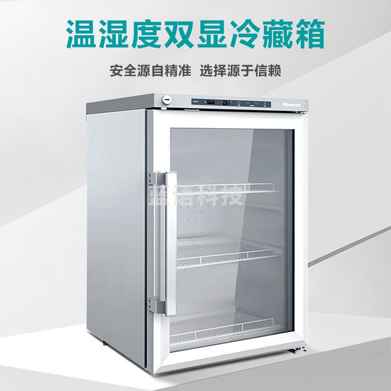 海信（Hisense）药品阴凉柜 75升小型单门 冷藏柜2~8℃医院展示柜药店用GSP认证药品柜 HC-5L75