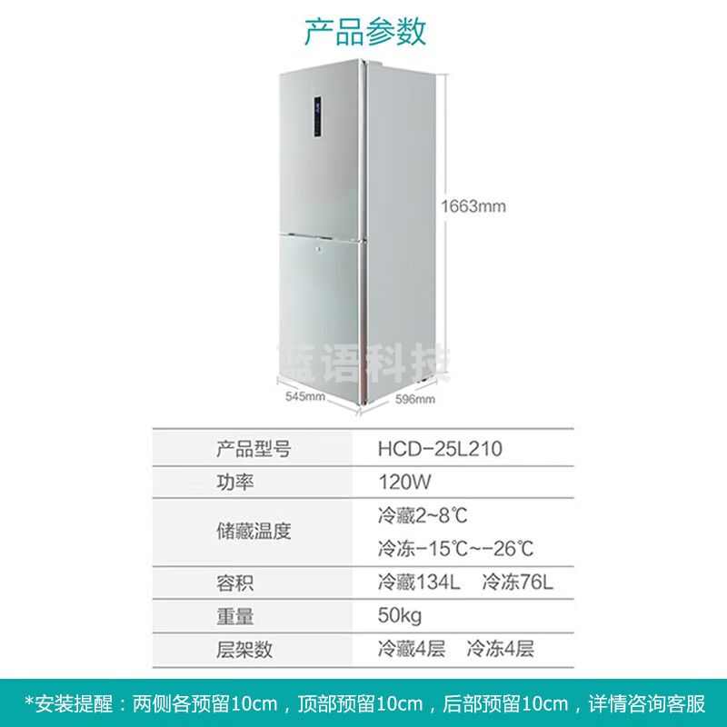 海信（Hisense） 冰箱 210升双温区立式 -25℃/2~8℃ 药品阴凉医疗冷藏冷冻柜 HCD-25L210