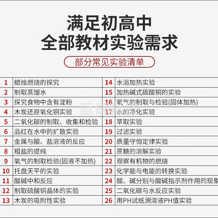 舜江 化学实验器材全套装 初中高中学生教学化学实验箱 蒸馏试管量筒天平 旗舰款508化学实验箱 SJ-508