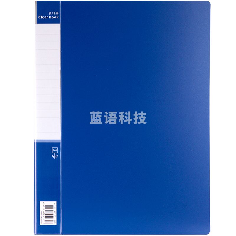 得力5060_60页资料册(蓝)