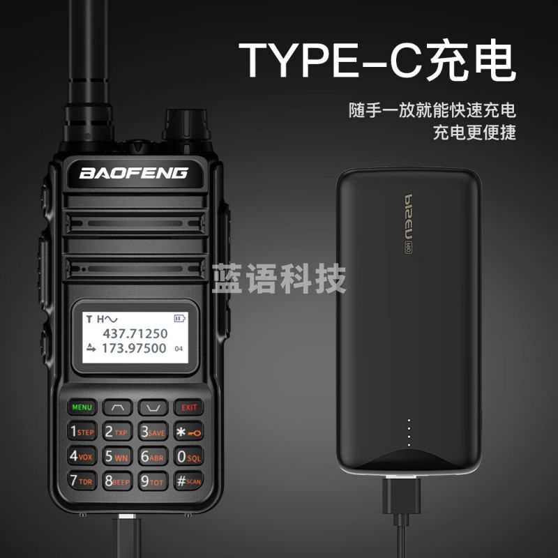 宝锋（BAOFENG）BF-V85 Plus黑色升级版 对讲机大功率调频双段专业民用远距离工地自驾户外办公手持台