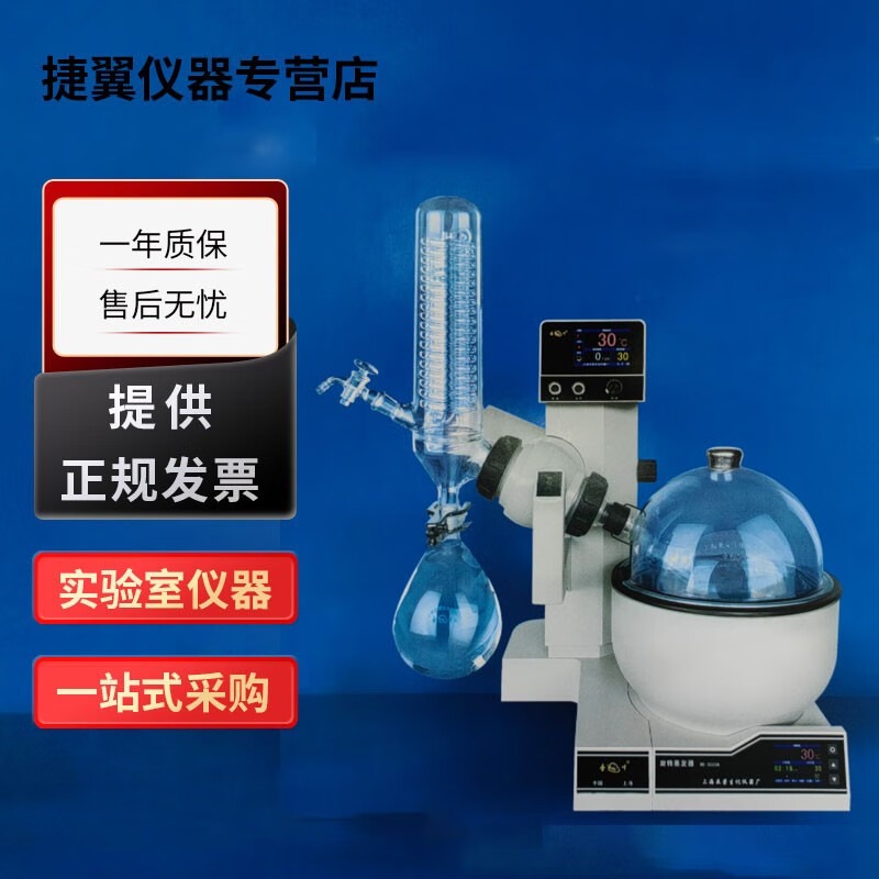 捷翼仪器店 上海亚荣RE-2000A/RE-3000A实验室旋转蒸发器蒸馏仪 RE-2000A旋转蒸发仪