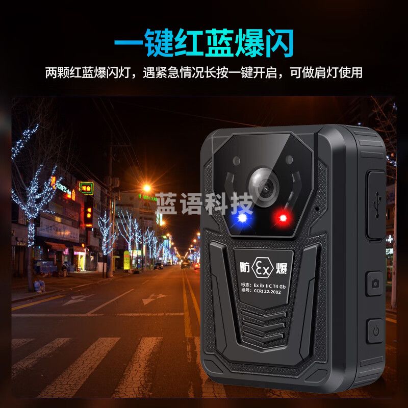 执法1号DSJ-F6煤矿石油应急执法记录仪防爆单北斗定位4K高清红外夜视 DSJ-F6+防爆款 16G