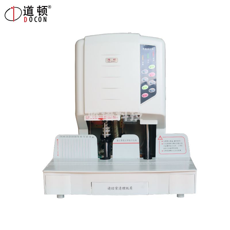 道顿 DOCON DC-2150E 全自动会计财务凭证装订机热熔铆管 塑管档案打孔机