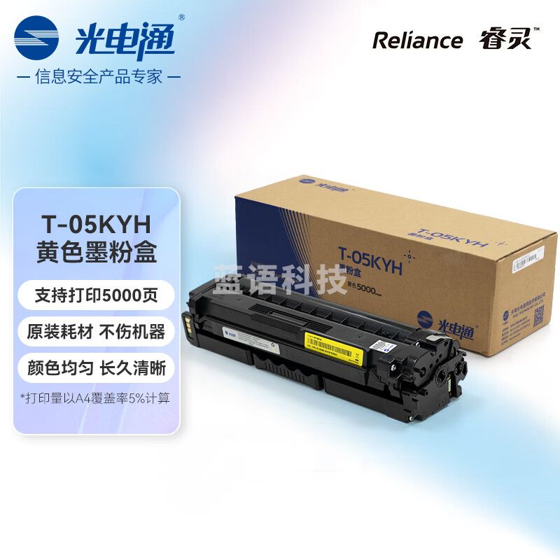 光电通 T-05KYH 原装黄色墨粉盒 硒鼓 适用于 OEP3080CDN MP3090CDN打印机