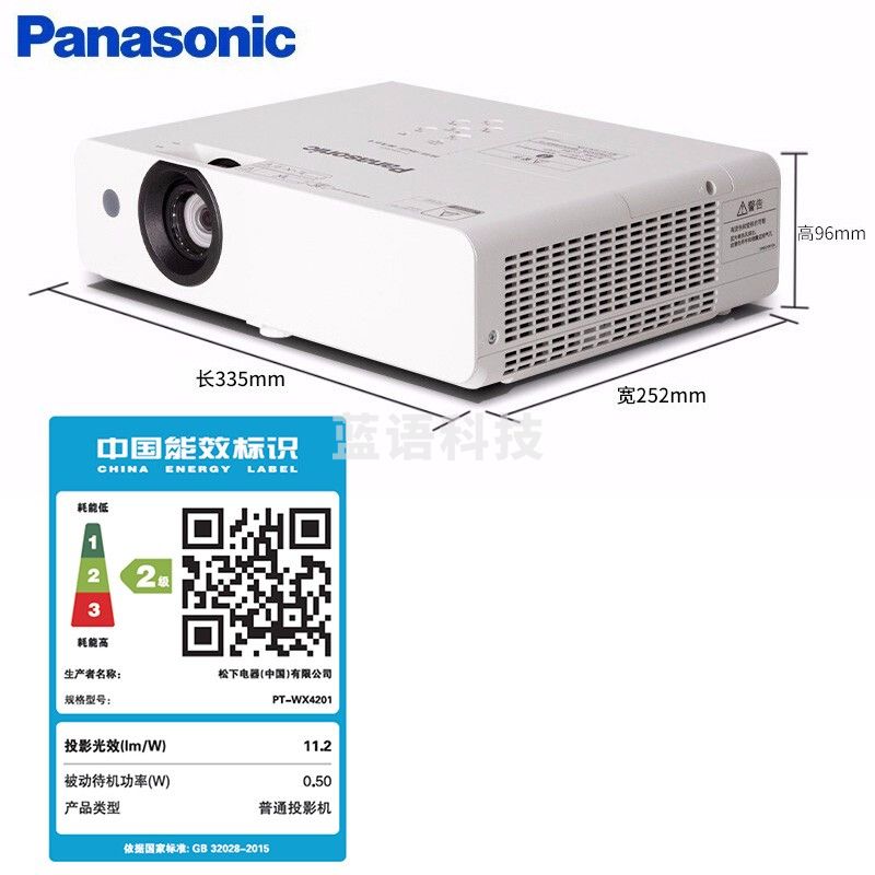 松下（Panasonic）PT-WX4201 投影仪办公室会议专用 白天商用投影机家庭影院（4300流明 高亮大屏 白天直投）