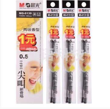 晨光 (M&G) MG6139 黑/蓝/红0.5mm葫芦头香型两支装中性笔替芯 20袋/盒