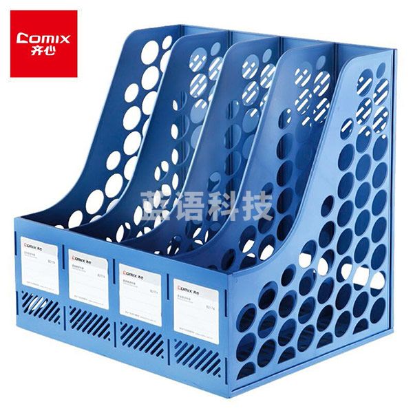 齐心(Comix) 牢固耐用四联文件架 办公用品文件框文件筐资料架文件收纳栏 蓝色B2174