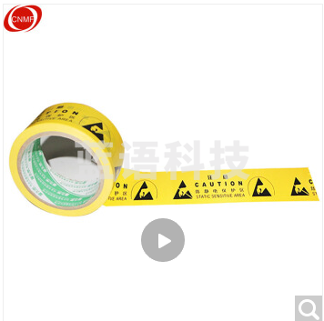 谋福CNMF 警示胶带 地板胶带斑马线胶带 安全警示胶带 地面标识警戒线 （ 警示胶带）8481