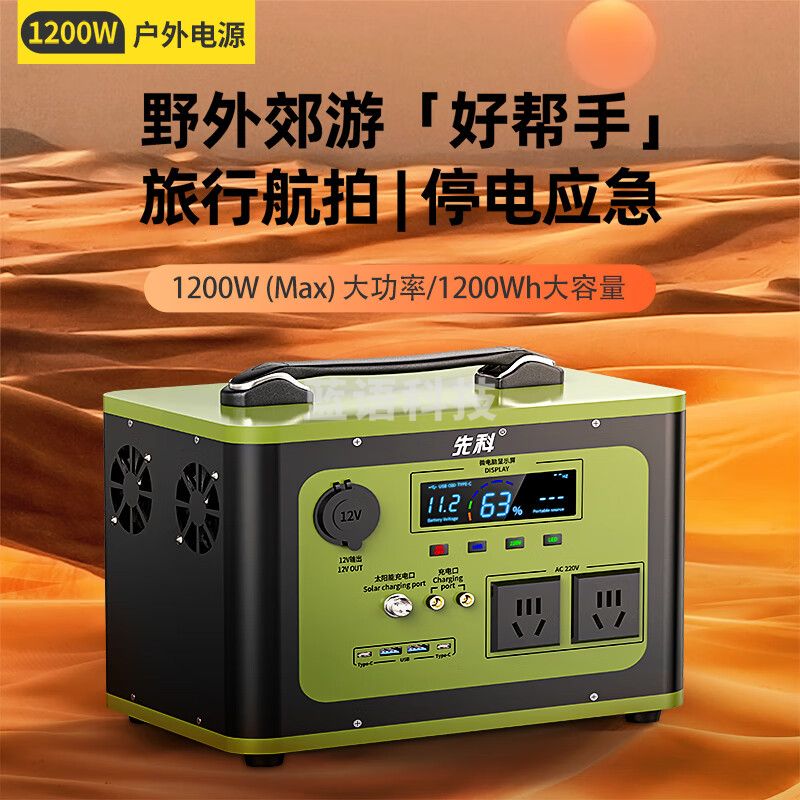 先科（XIANKE）户外电源1200W大功率1.2度电大容量220V移动便携停电备用露营必备 ST43