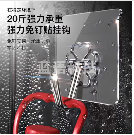 富居(FOOJO) 挂钩 【70丝/20只装】强力粘钩 无痕免打孔挂钩贴 浴室强力粘钩贴 钥匙毛巾抹布无痕贴