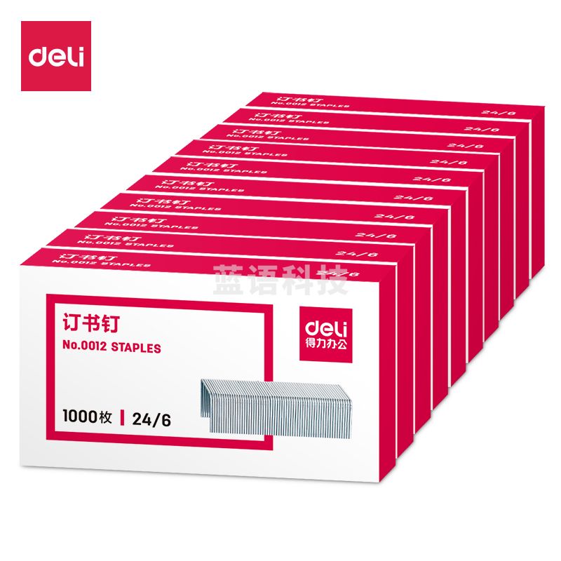得力(deli) 0012 高强度订书钉 12#订书针 1000枚/盒 10盒装 办公用品