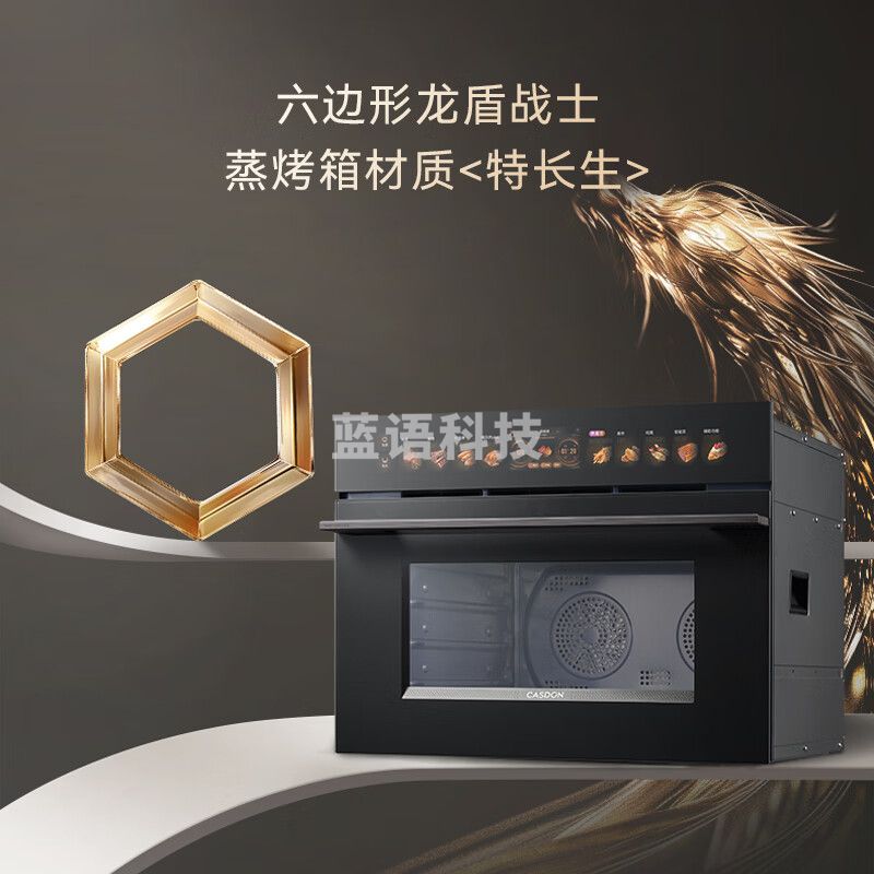 凯度（CASDON）52L蒸烤箱一体机19英寸画境大彩屏 无极双热风2.0嵌入式变频微蒸烤SR52FDF24-TR Pro