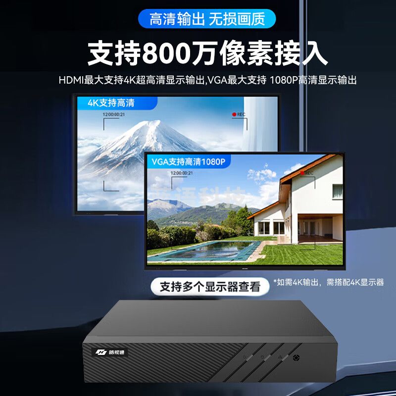 海康威视（HIKVISION）皓视通网络硬盘录像机16路监控主机H.265编码安防监控双盘位NVR广泛兼容支持8T硬盘 HNVR5216