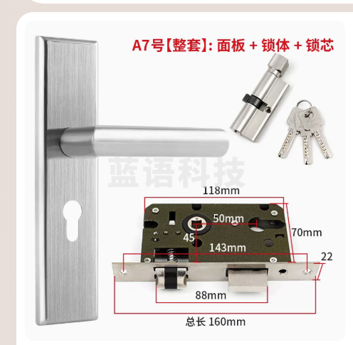 面板+锁体+锁芯整套