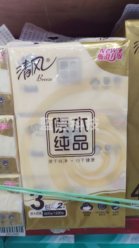 清风抽纸 2层200抽/包  3包/提