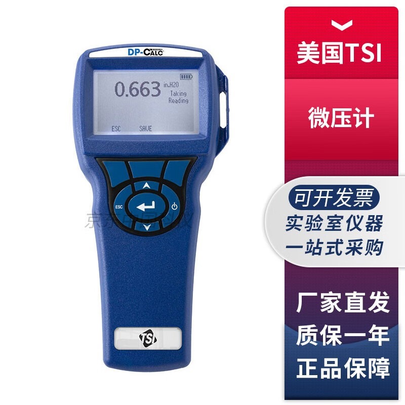 美国特赛TSI5815/TSI5825手持式微压差计DP-CALC微压计 TSI5815微压计