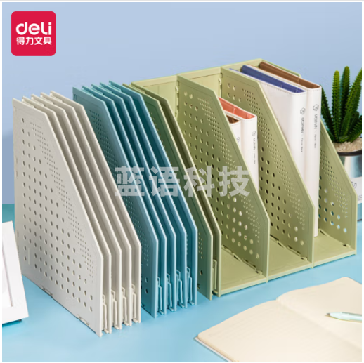 得力(deli)可折叠三联文件框 拉伸式便捷安装文件架 79000（颜色标注）