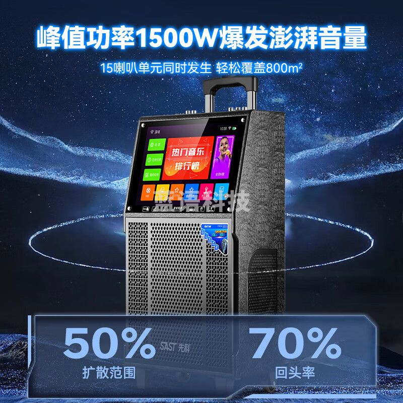 先科 广场舞音响带显示屏家庭ktv套装户外K歌专用大音量卡拉ok一体机唱歌点歌机拉杆音箱 ST-1302