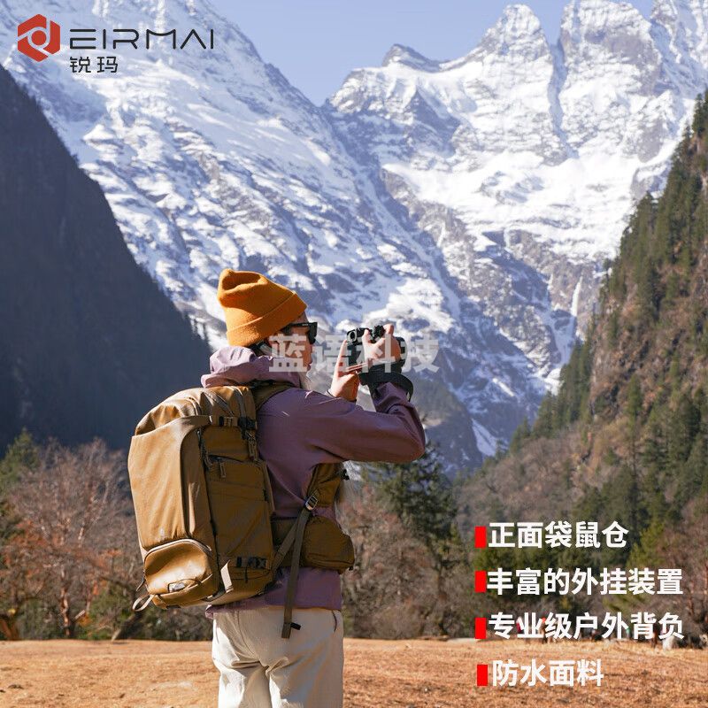 锐玛（EIRMAI）锐玛相机包山海系列S35大容量旅行包登山徒步包户外摄影包单反相机双肩背包【35L灌木沙】