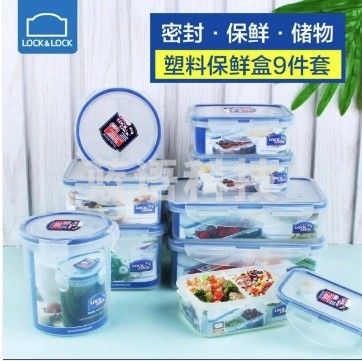 乐扣乐扣 保鲜盒塑料套装微波炉饭盒冰箱收纳盒冷冻储物盒 餐盒水果便当盒9件套