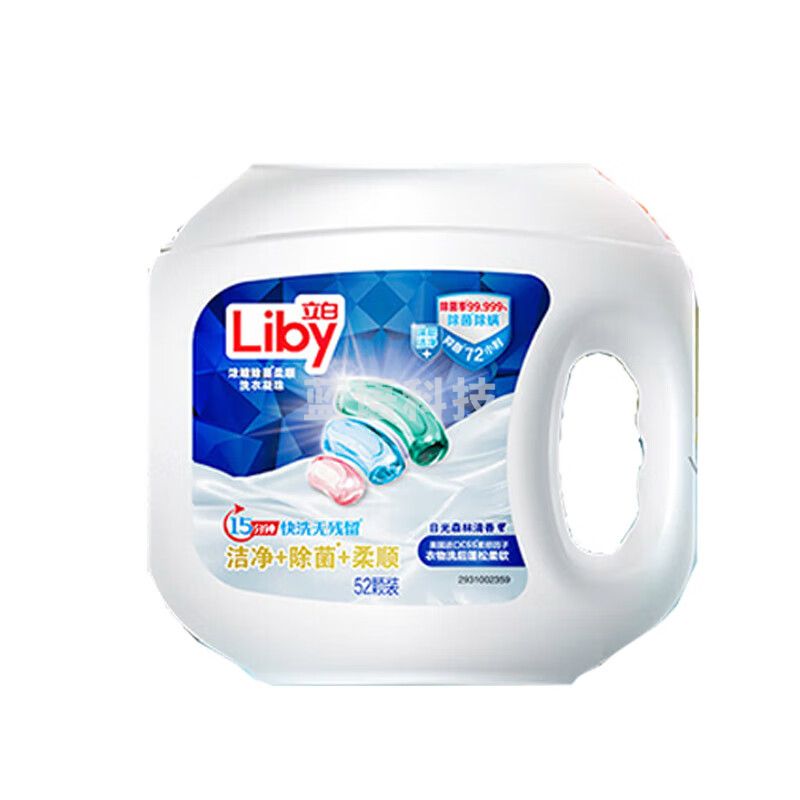 立白 洗衣凝珠三合一 洁净除菌柔顺 浓缩洗衣液 洗衣珠 洗衣球 留香珠 快洗无残留 52颗 520克