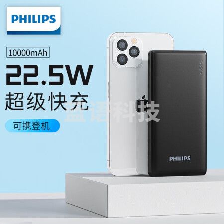 飞利浦充电宝10000毫安时 22.5W超级快充大容量移动电源 双USB输出适用于华为苹果安卓手机 经典黑【10000mAh】