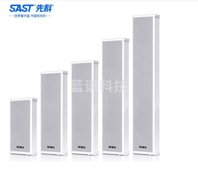 先科（SAST） S5 室外防水音柱音响 壁挂音响户外会议学校公共广播背景音乐音箱 （80W）