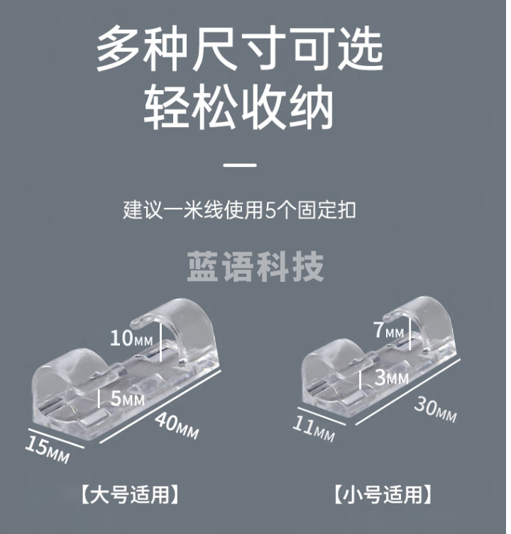 登比理线器 电线固定扣免钉无痕线卡整理走线夹网线卡扣自粘神器卡子7毫米20只装