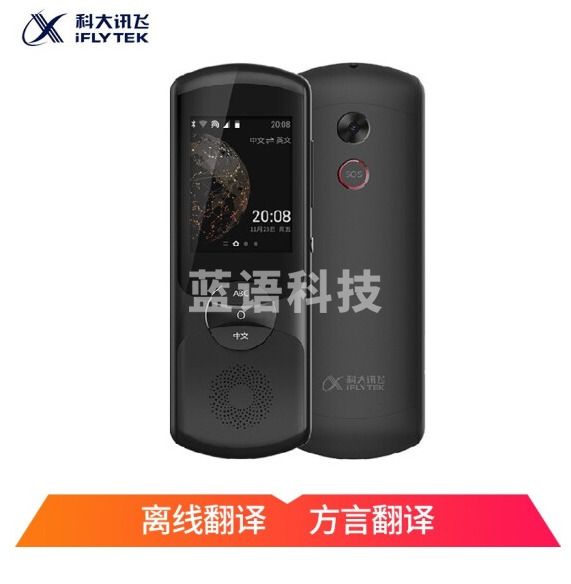 科大讯飞 easytrans 800  翻译机2.0 多语种离线翻译器 翻译笔电子翻译词典