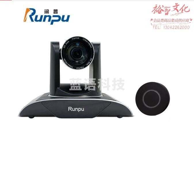 润普(Runpu) 高清视频会议一体化终端/1080P硬件设备 RP-HDX300