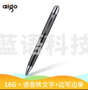 爱国者（aigo）笔形录音笔 R6688 16G 学习会议采访执法取证隐形录音器 黑色