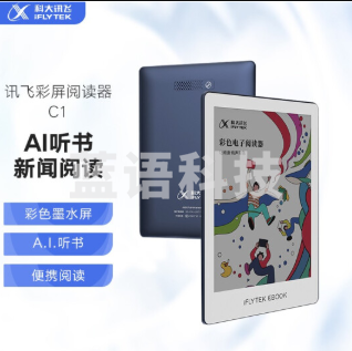 科大讯飞彩屏阅读器C1 6英寸彩屏电子书 彩色墨水屏电纸书 电子纸 24级阅读灯 AI听书新闻阅读 漫画绘本 蓝色