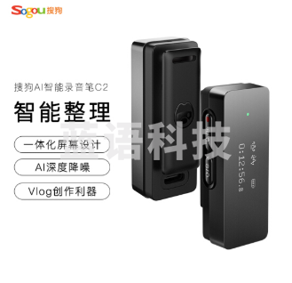 搜狗 Sogou AI智能录音笔C2 终身免费转文字 高清录音 同声传译 WIFI快传 超长续航 vlog麦克风 32G 黑色
