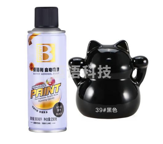 保赐利自喷漆黑色 230g