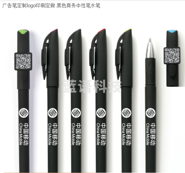 广告笔定制logo印刷定做 黑色商务中性笔水笔 100支起订