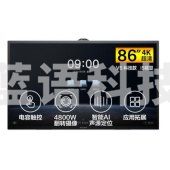 MAXHUB TA86CA会议平板 科技版86英寸视频会议 教学会议一体机