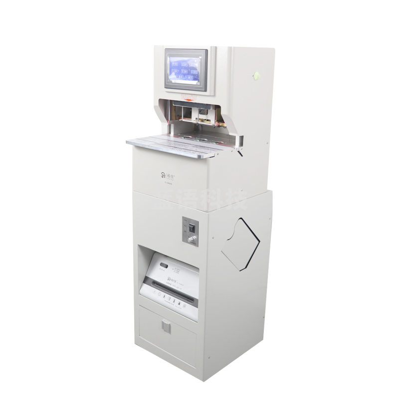 裕佳 YJ-SK706整理装订销毁一体机