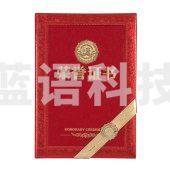 齐心 C5102 荣誉证书 附证书内芯 8K 10本/盒
