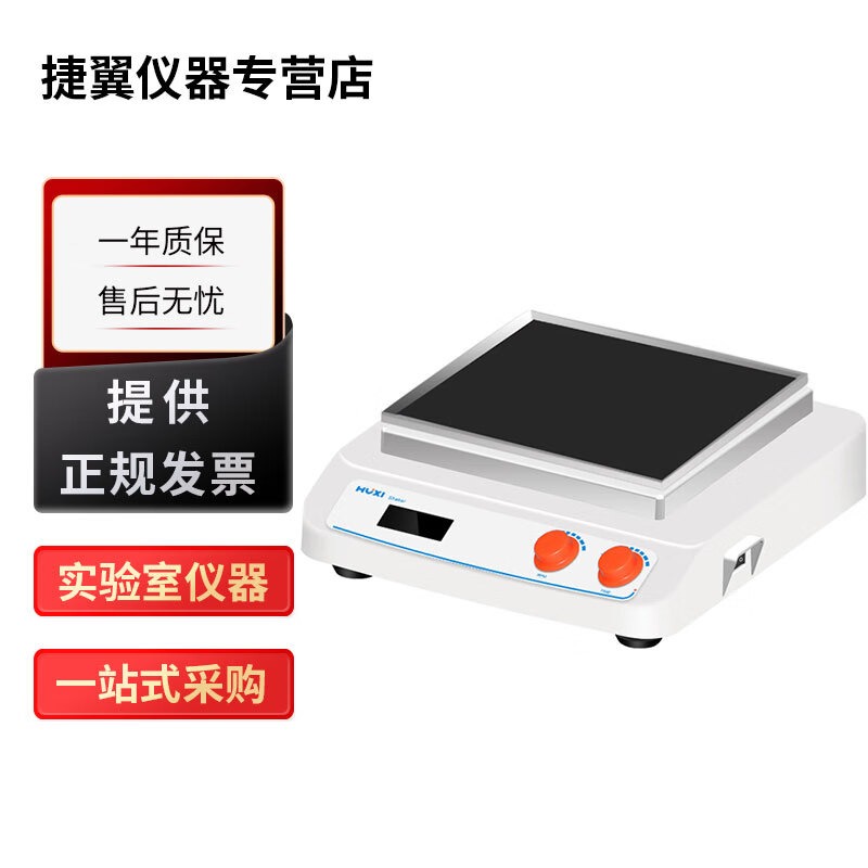 上海沪析HT-X330系列实验室圆周摇床振幅4mm/8mm/20mm可定时 HT-X330(含通用托盘，振幅4mm)