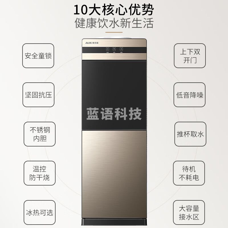 奥克斯（AUX）饮水机家用立式办公双开门柜式冷热饮水器 YLR-5-B棕色
