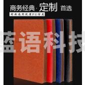 柏仕德 商务笔记本子B5羊巴皮面记事本复古笔记本文具b5加厚日记本b5会议记录本可定制logo （50本起订，少于50本下单不发货）