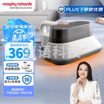 摩飞电器（Morphyrichards）除螨仪 双杯家用手持吸尘除螨机 大吸力床上拍打去螨虫机 热风祛湿紫外线杀菌机MR3101