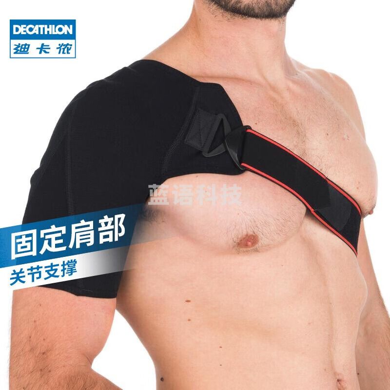 迪卡侬 运动护肩肩部防护肩关节弹力绷带旋转扣篮球排球羽毛球IVO1黑色1_二头肌周长25_28cm-4103498