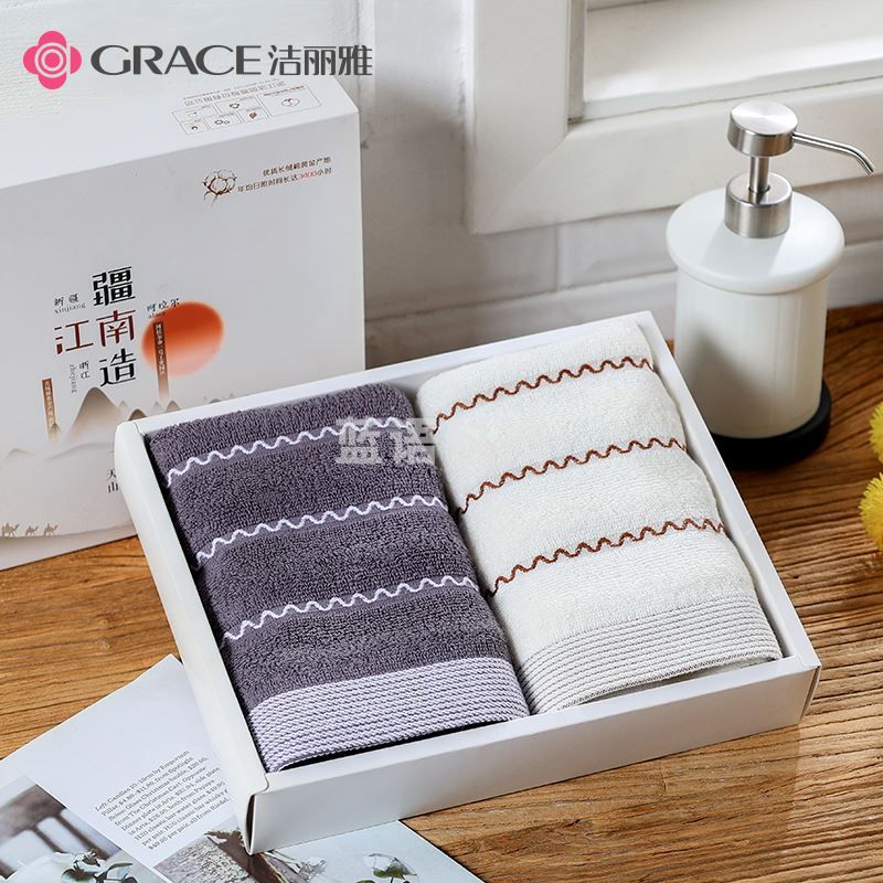 洁丽雅新疆棉柔软毛巾2条礼盒装8986