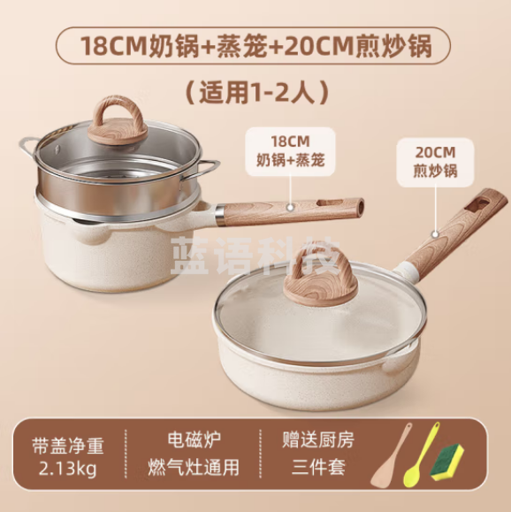 荣事达（Royalstar）婴儿奶锅宝宝辅食锅平底汤锅麦饭石不粘锅煮泡面热牛奶锅18cm RA13221503